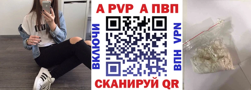 Alpha-PVP Приморск