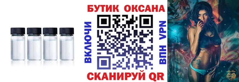 кракен вход  купить наркотики цена  Приморск  БУТИРАТ Butirat 