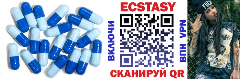 ЭКСТАЗИ 250 мг  Приморск 