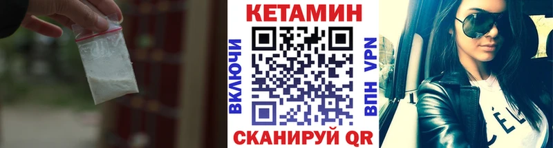 купить наркотики цена  Приморск  Кетамин VHQ 