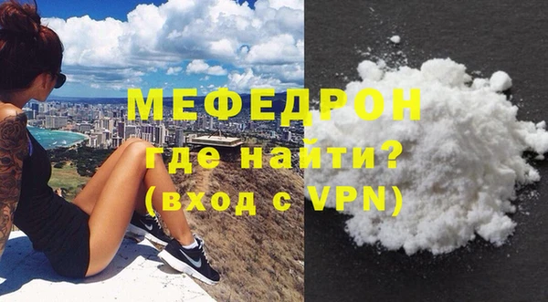 меф VHQ Арсеньев