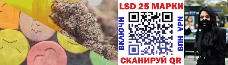 LSD-25 экстази кислота  купить наркотики цена  kraken маркетплейс  Приморск 