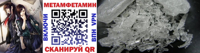 Метамфетамин винт  Приморск 