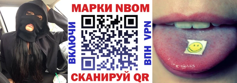 Наркотические марки 1,8мг  Приморск 